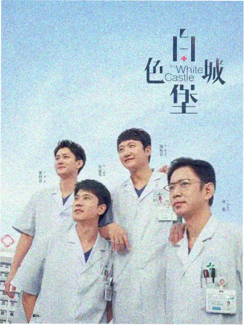 重回九零做生意 年代短剧海报