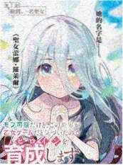 春日笔记本 青春漫画海报