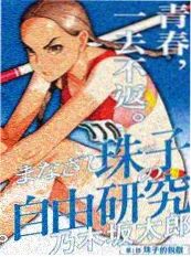 机械心脏漫画缩略图